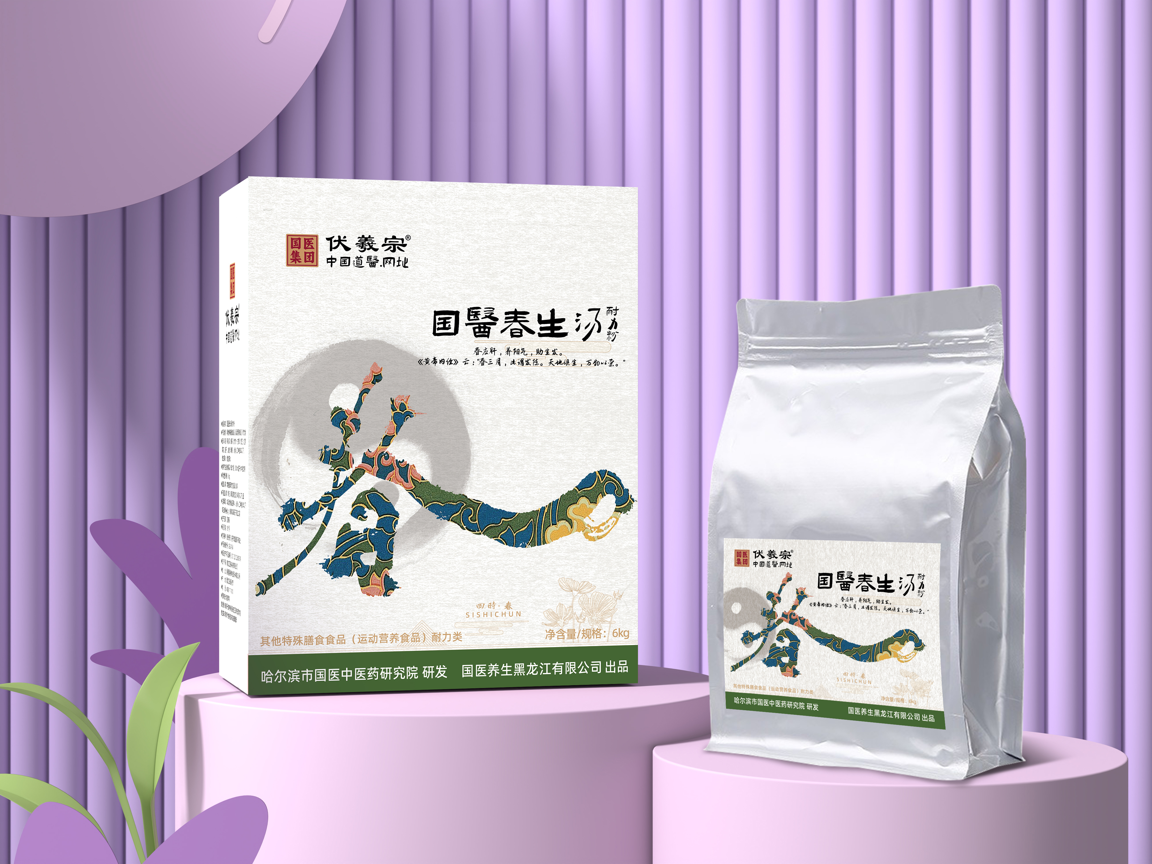 国医春生汤耐力粉