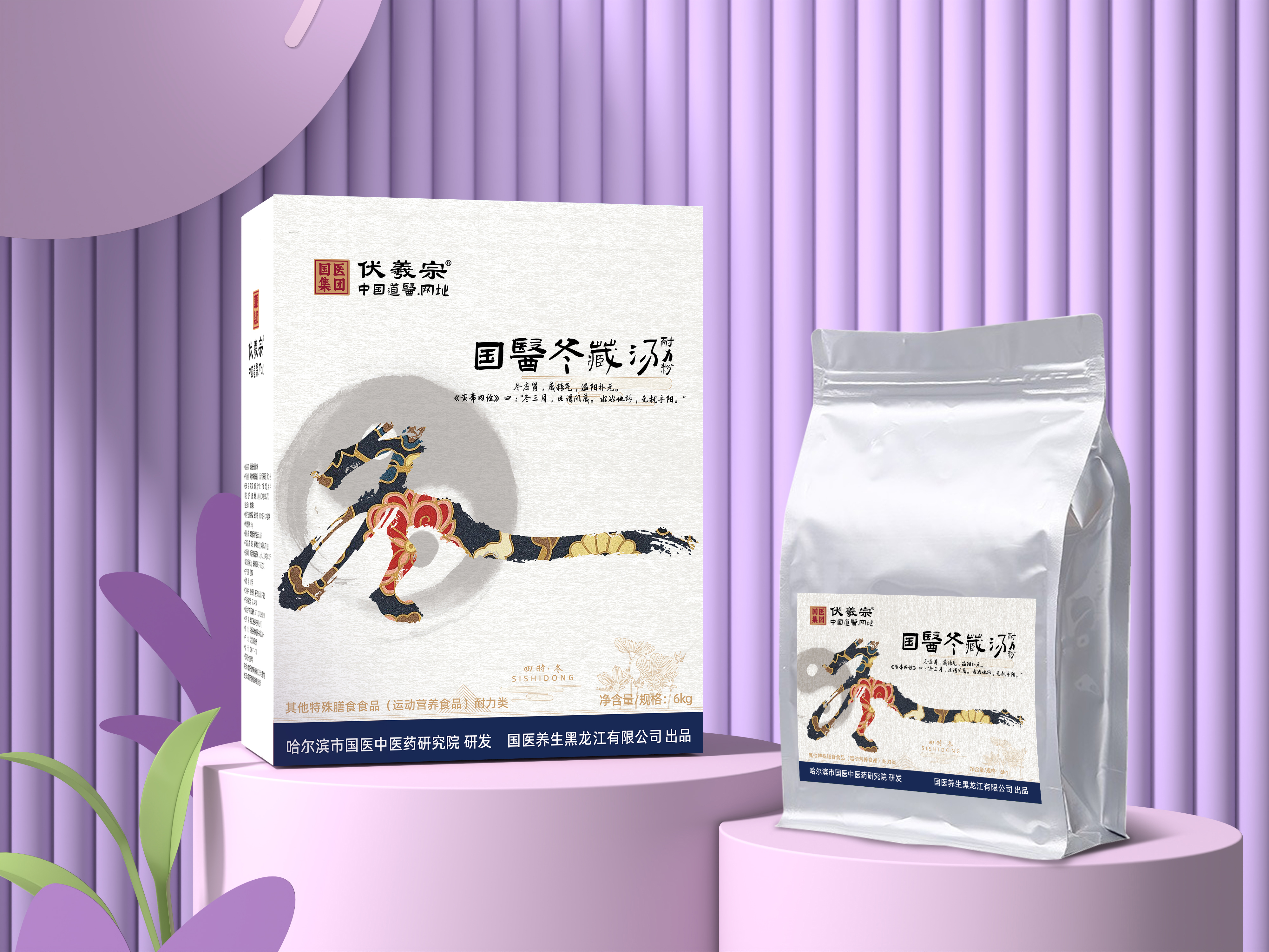 国医冬藏汤耐力粉