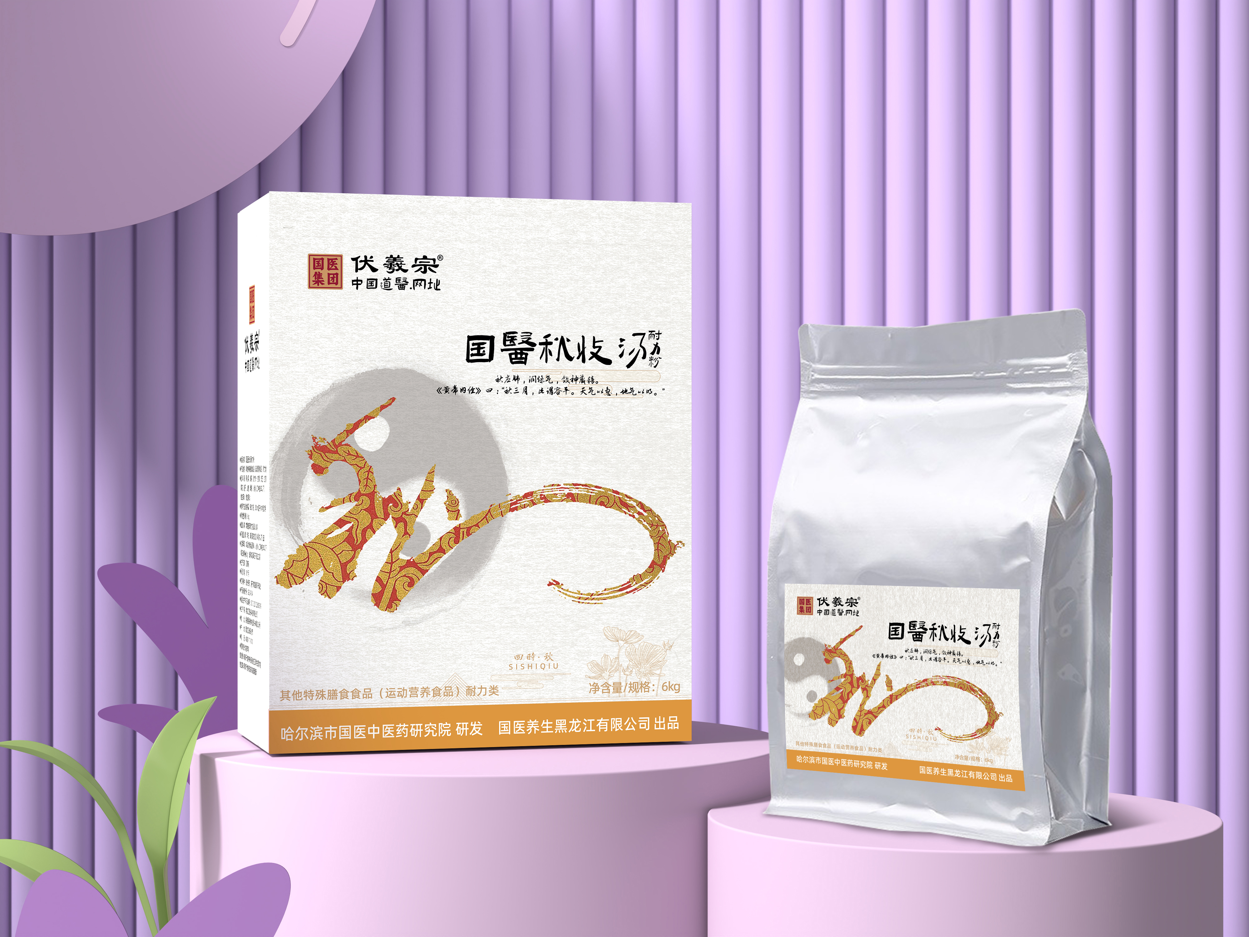 国医秋收汤耐力粉