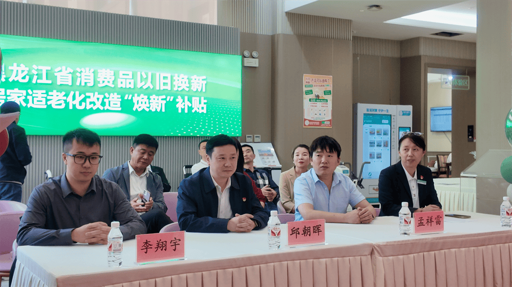 黑龙江助老公益再添温暖一笔 国医集团情暖社会康复医