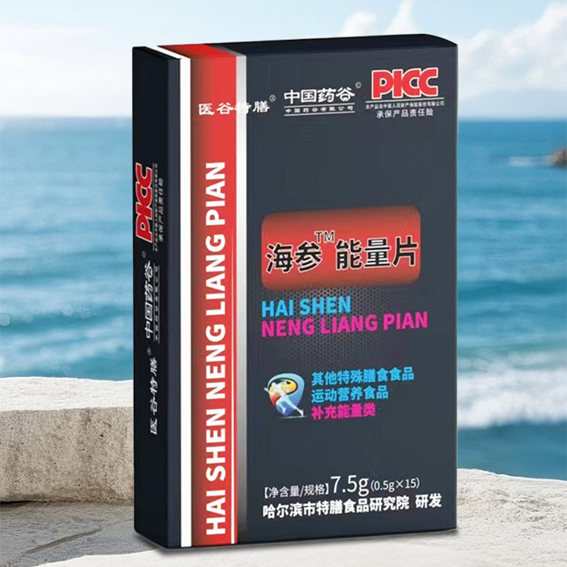 国医集团-海参能量片