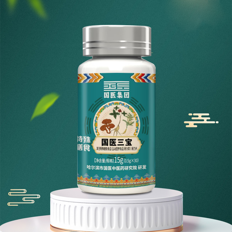国医集团-国医三宝